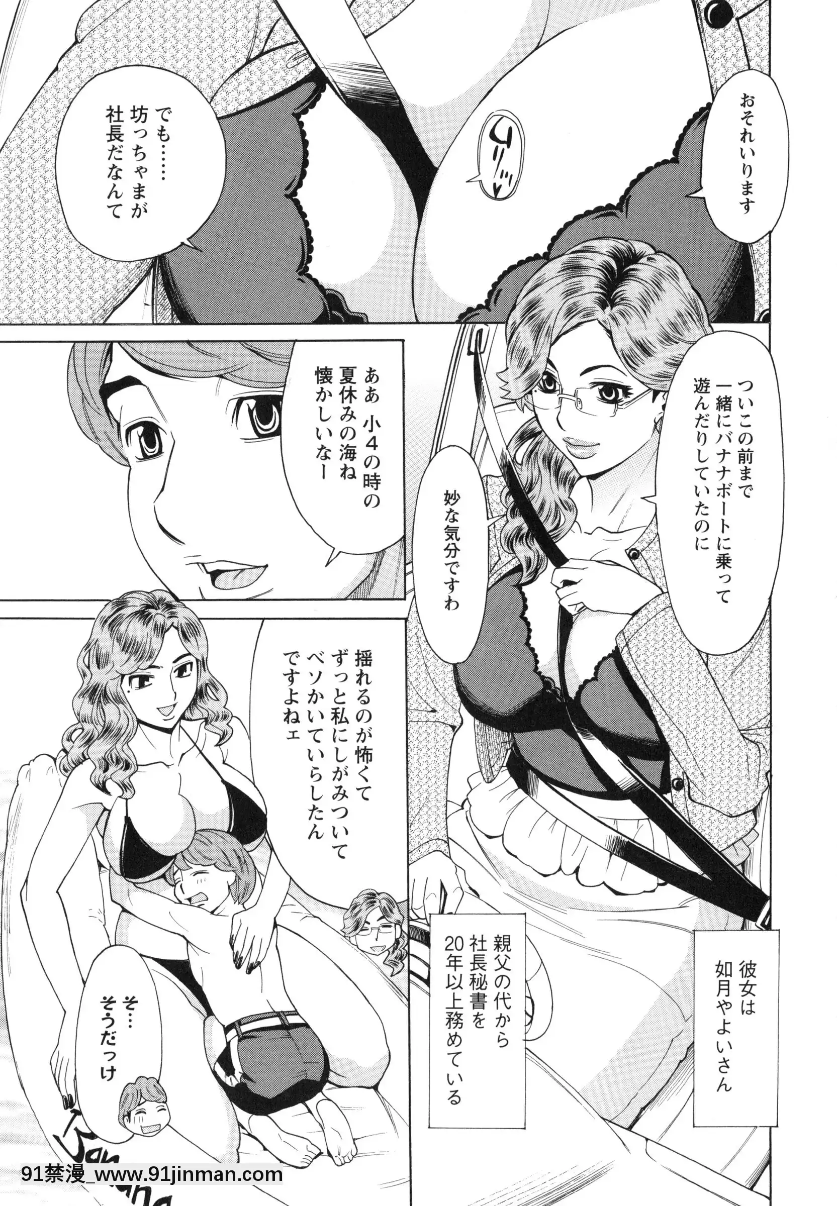 [牧部かたる]ポチャ妻肉図姦[h漫 繼父]