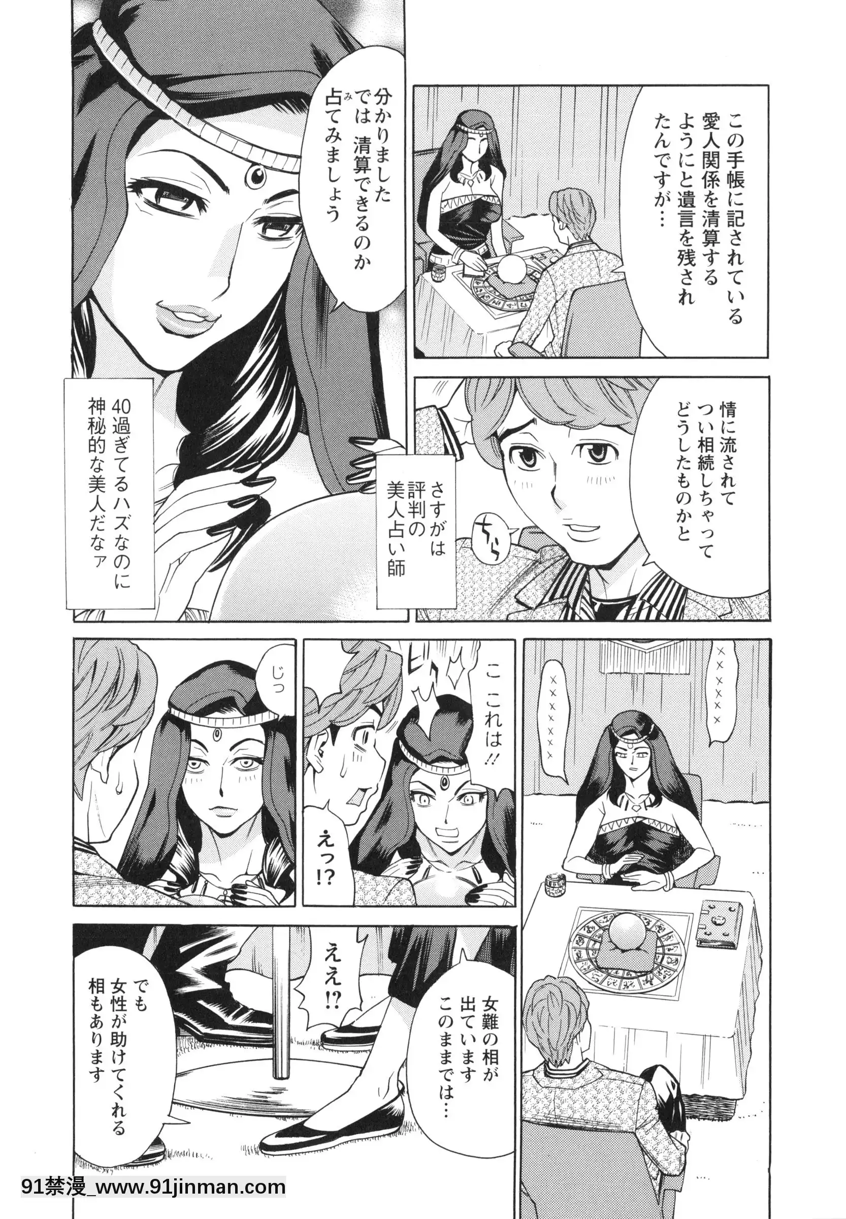 [牧部かたる]ポチャ妻肉図姦[h漫 繼父]