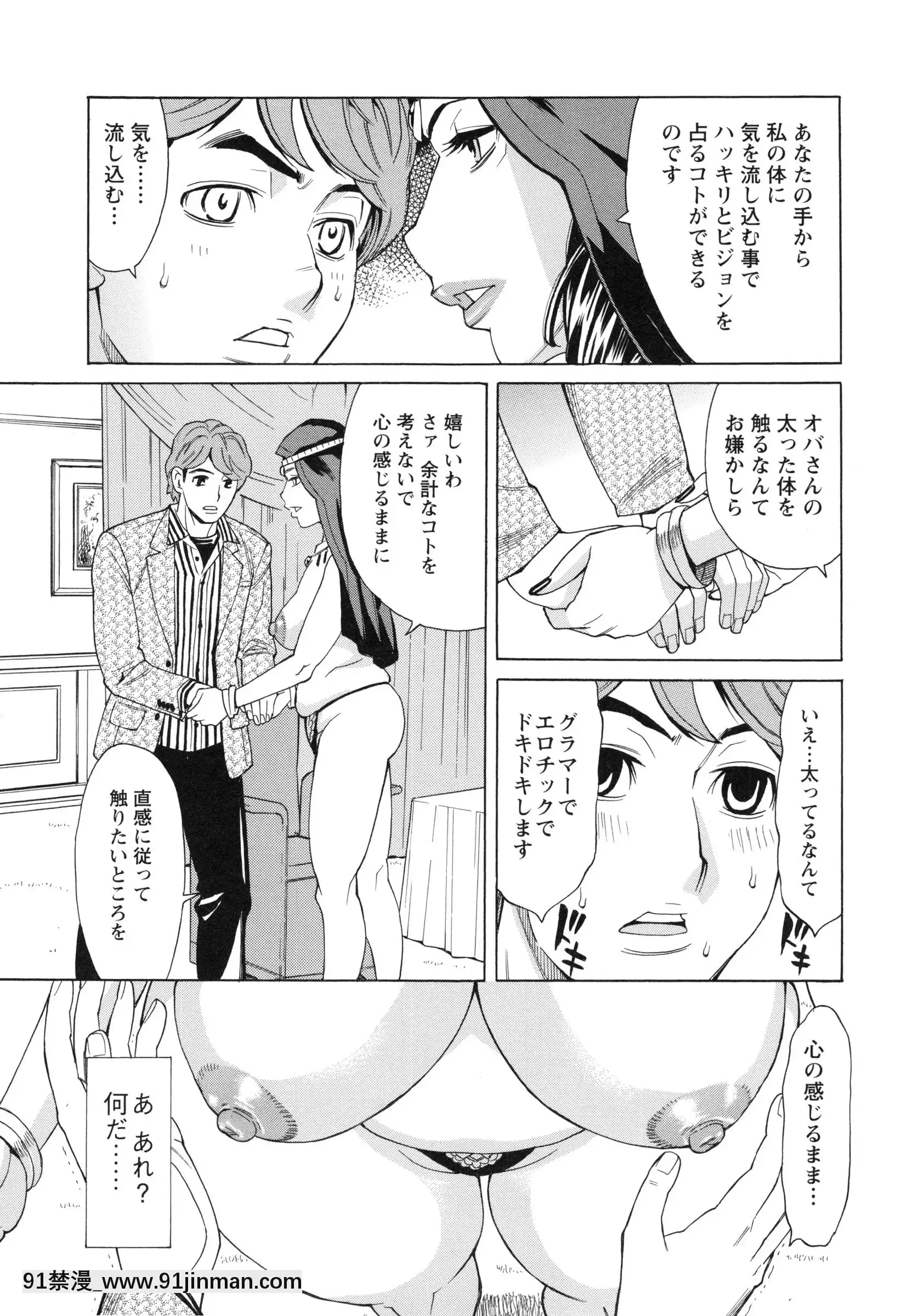 [牧部かたる]ポチャ妻肉図姦[h漫 繼父]