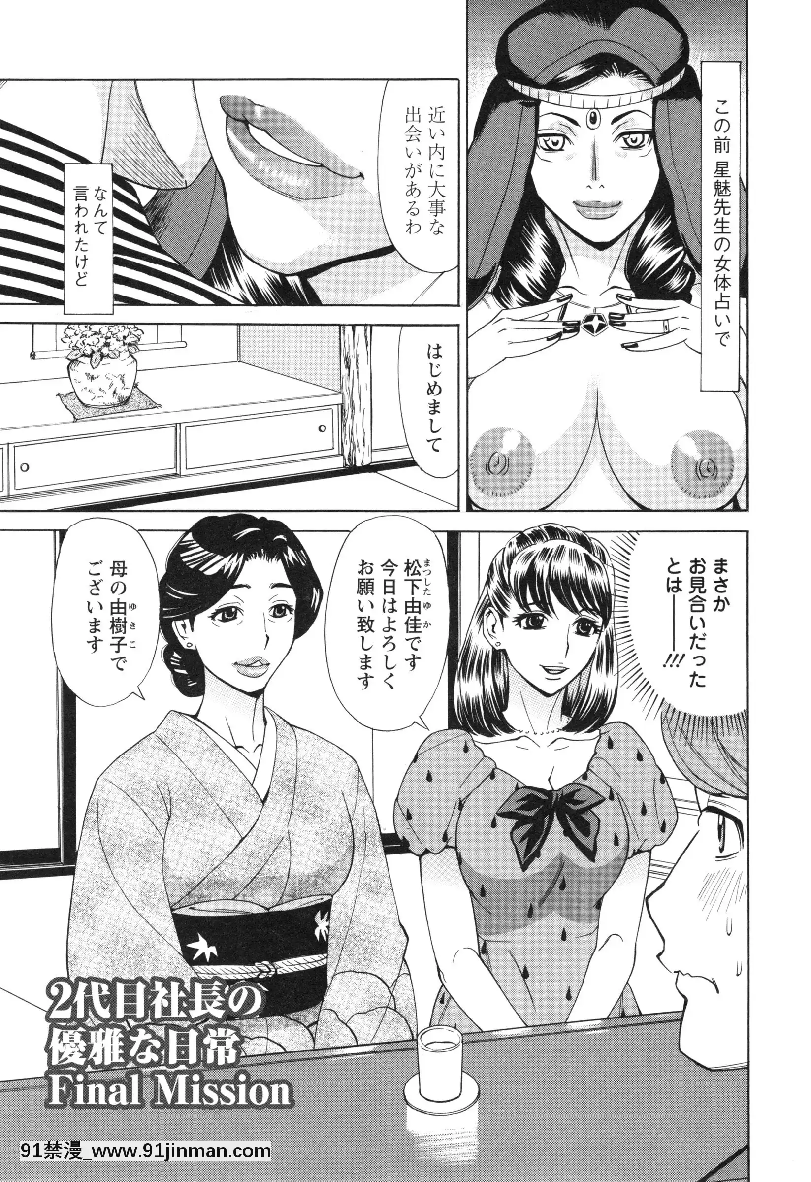 [牧部かたる]ポチャ妻肉図姦[h漫 繼父]