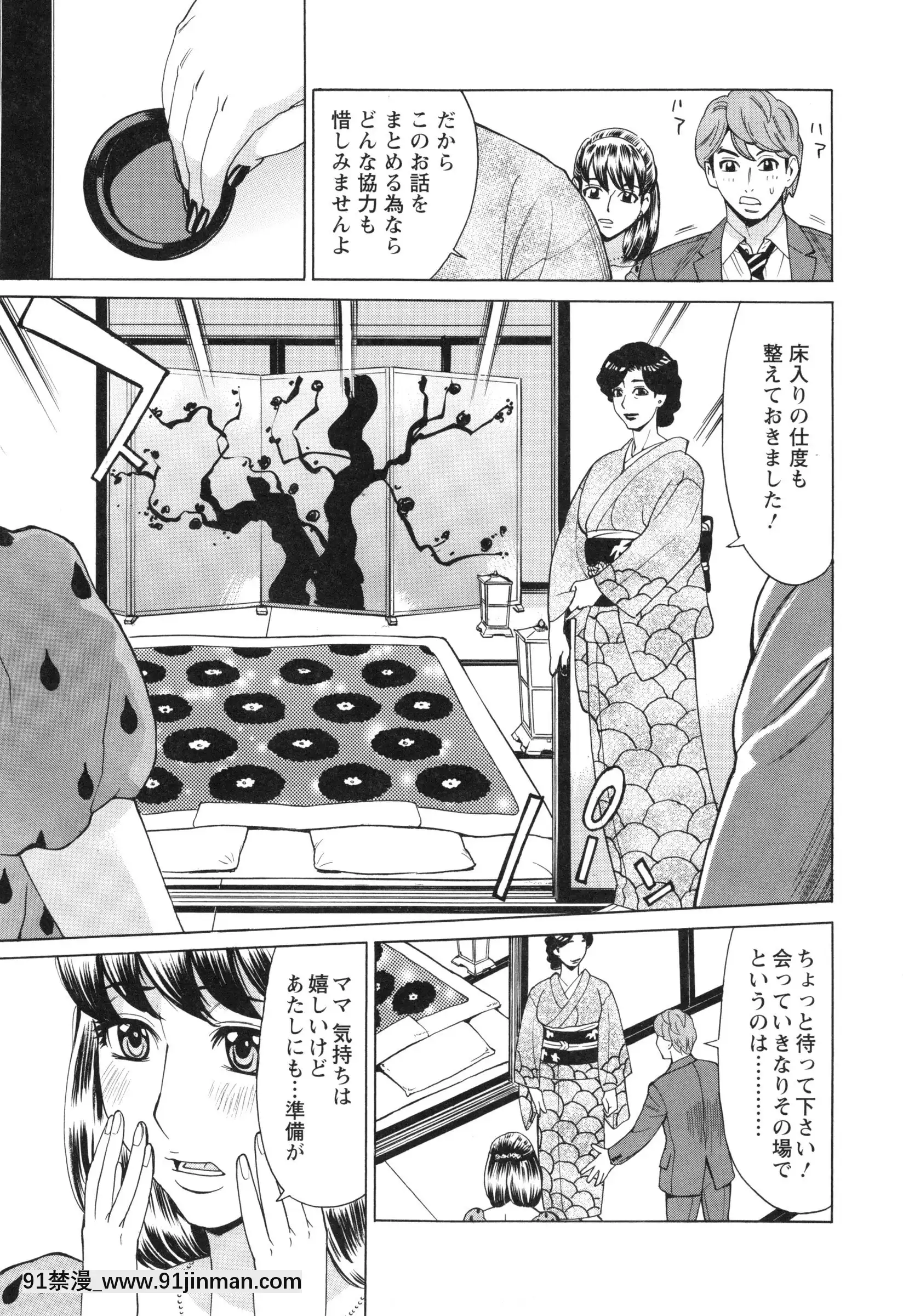 [牧部かたる]ポチャ妻肉図姦[h漫 繼父]