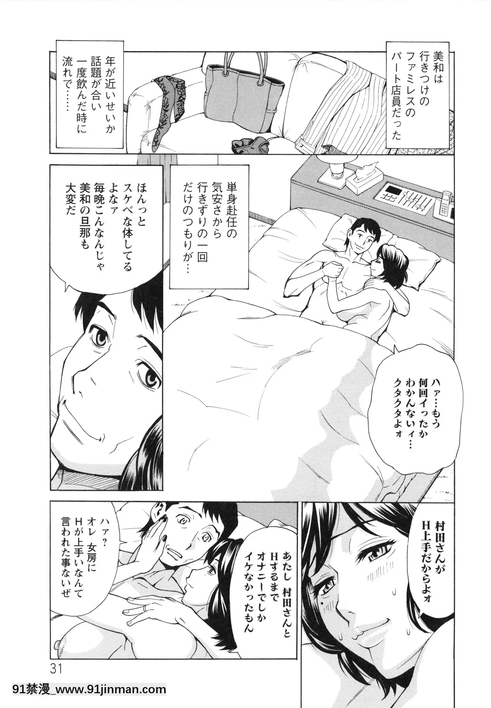 [牧部かたる]ポチャ妻肉図姦[h漫 繼父]