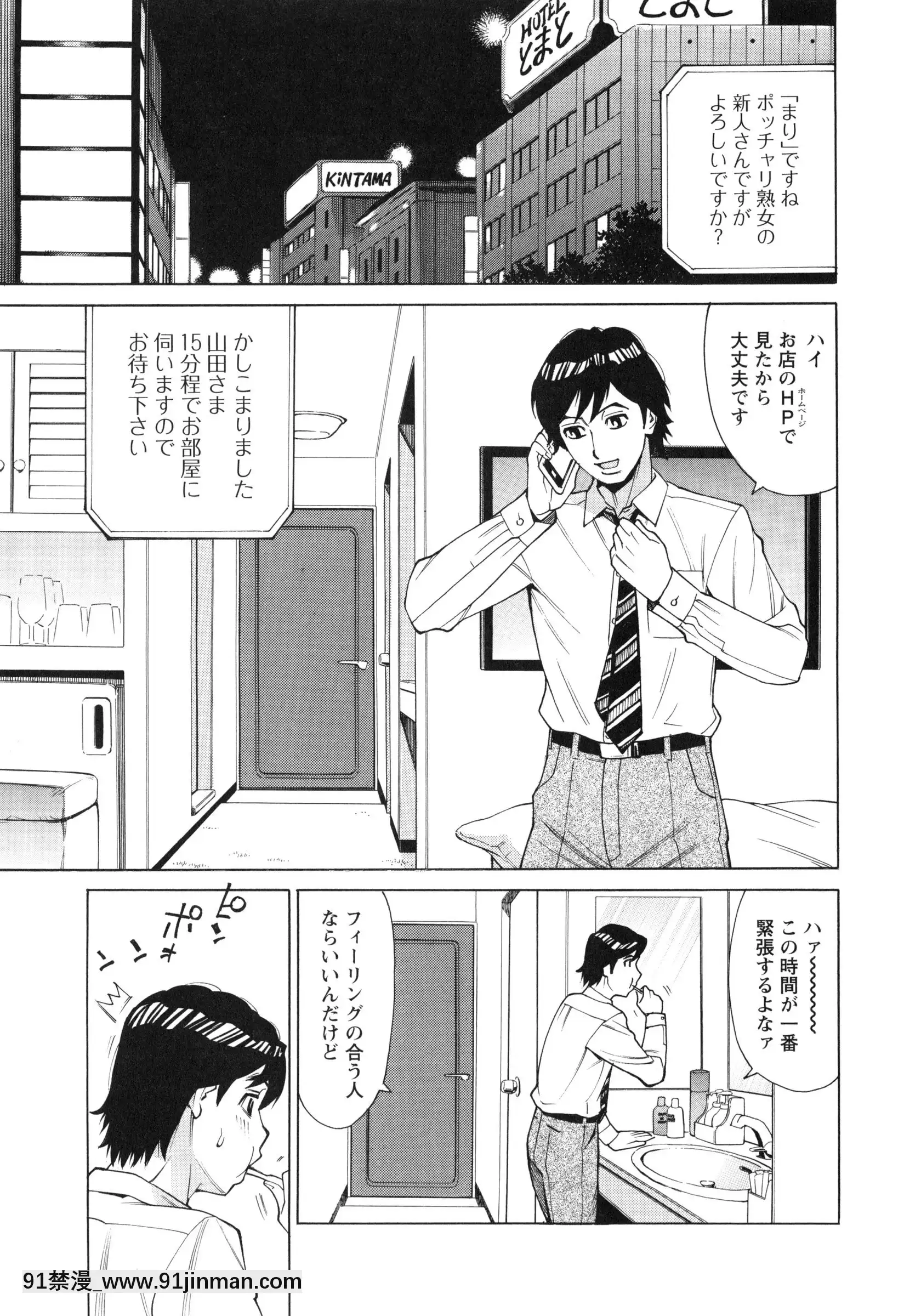 [牧部かたる]ポチャ妻肉図姦[h漫 繼父]