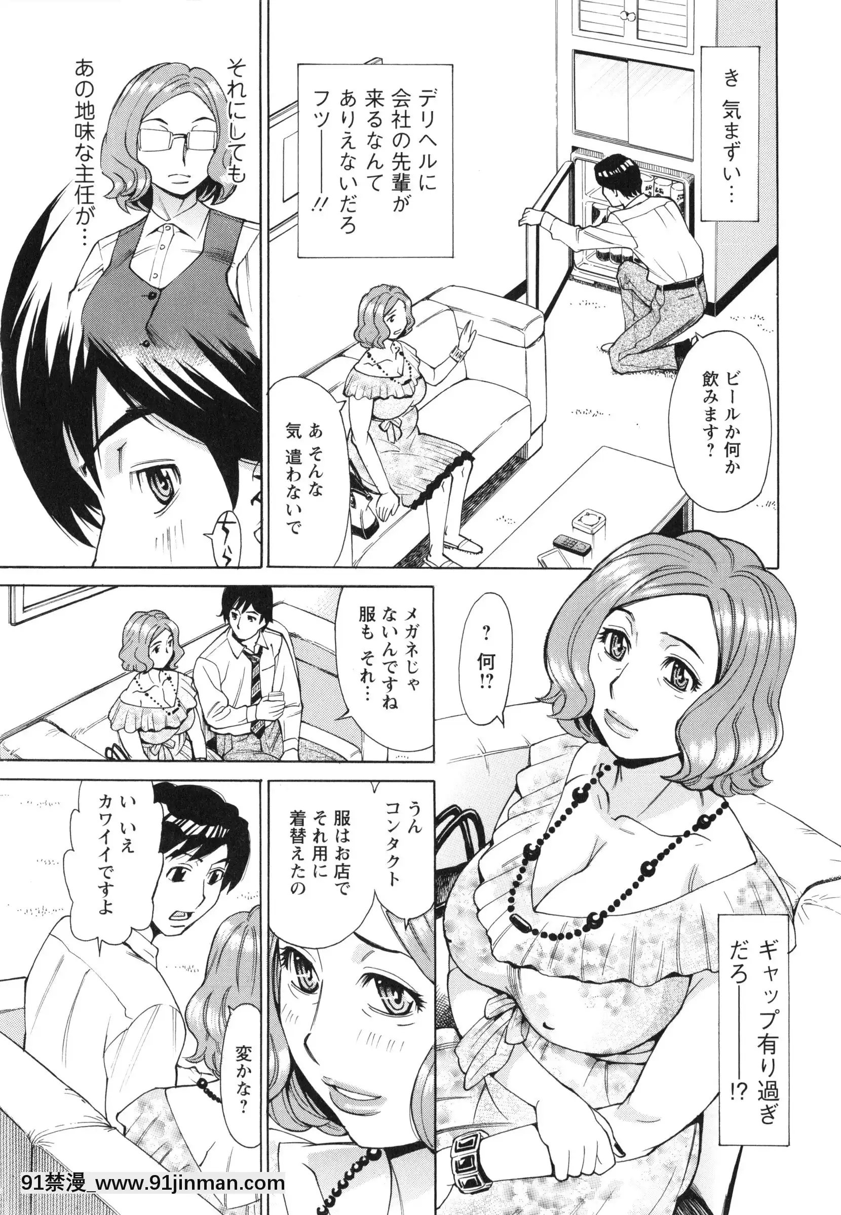 [牧部かたる]ポチャ妻肉図姦[h漫 繼父]