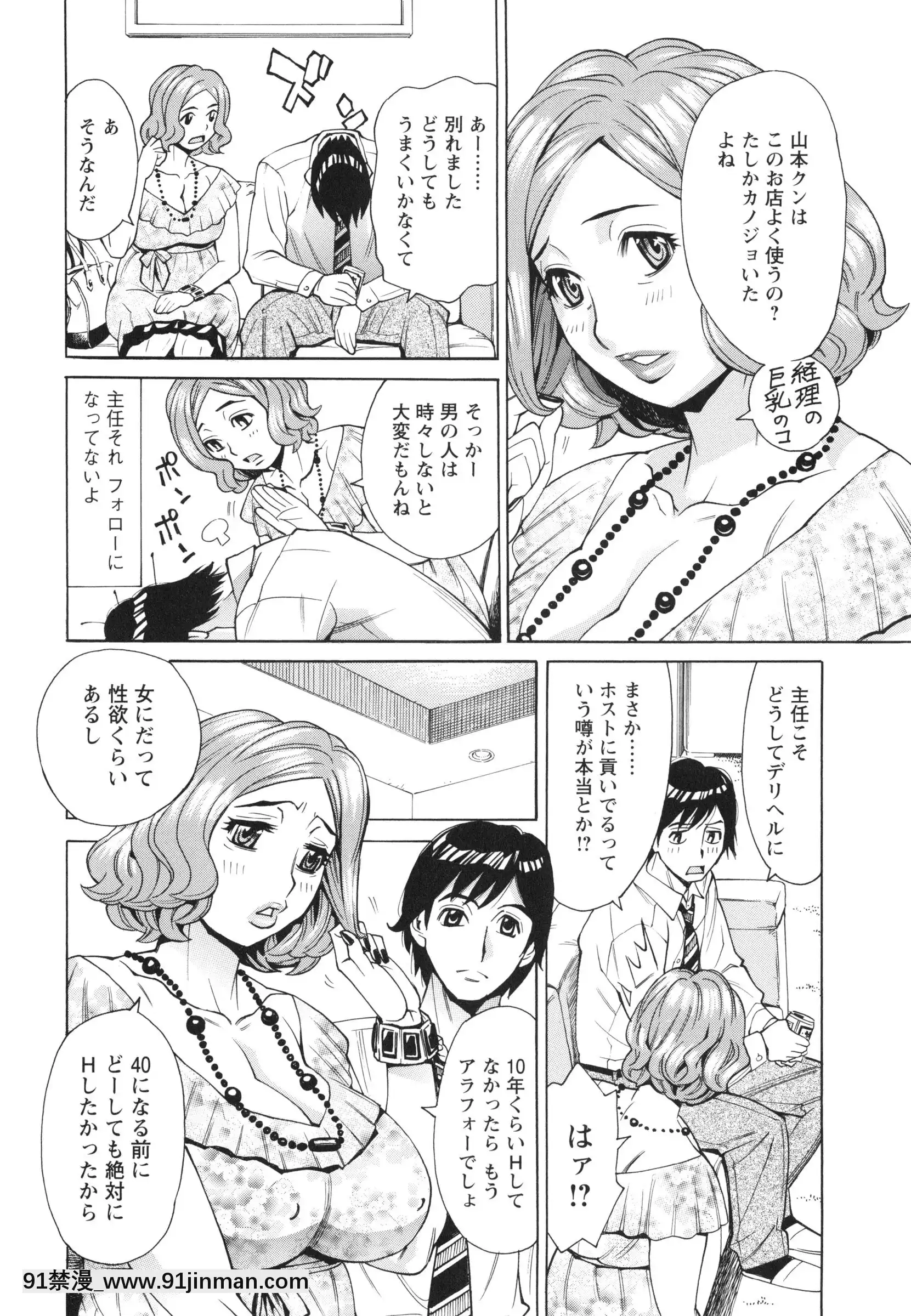 [牧部かたる]ポチャ妻肉図姦[h漫 繼父]