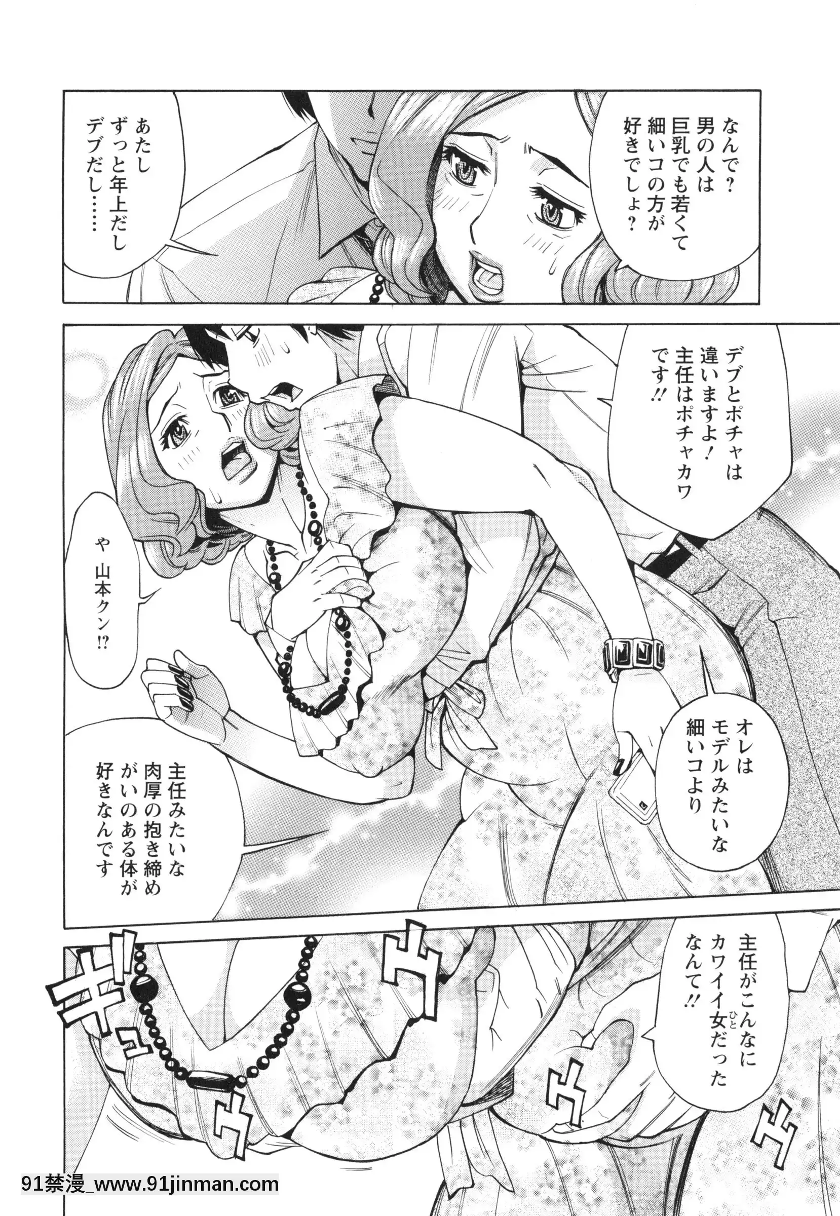 [牧部かたる]ポチャ妻肉図姦[h漫 繼父]