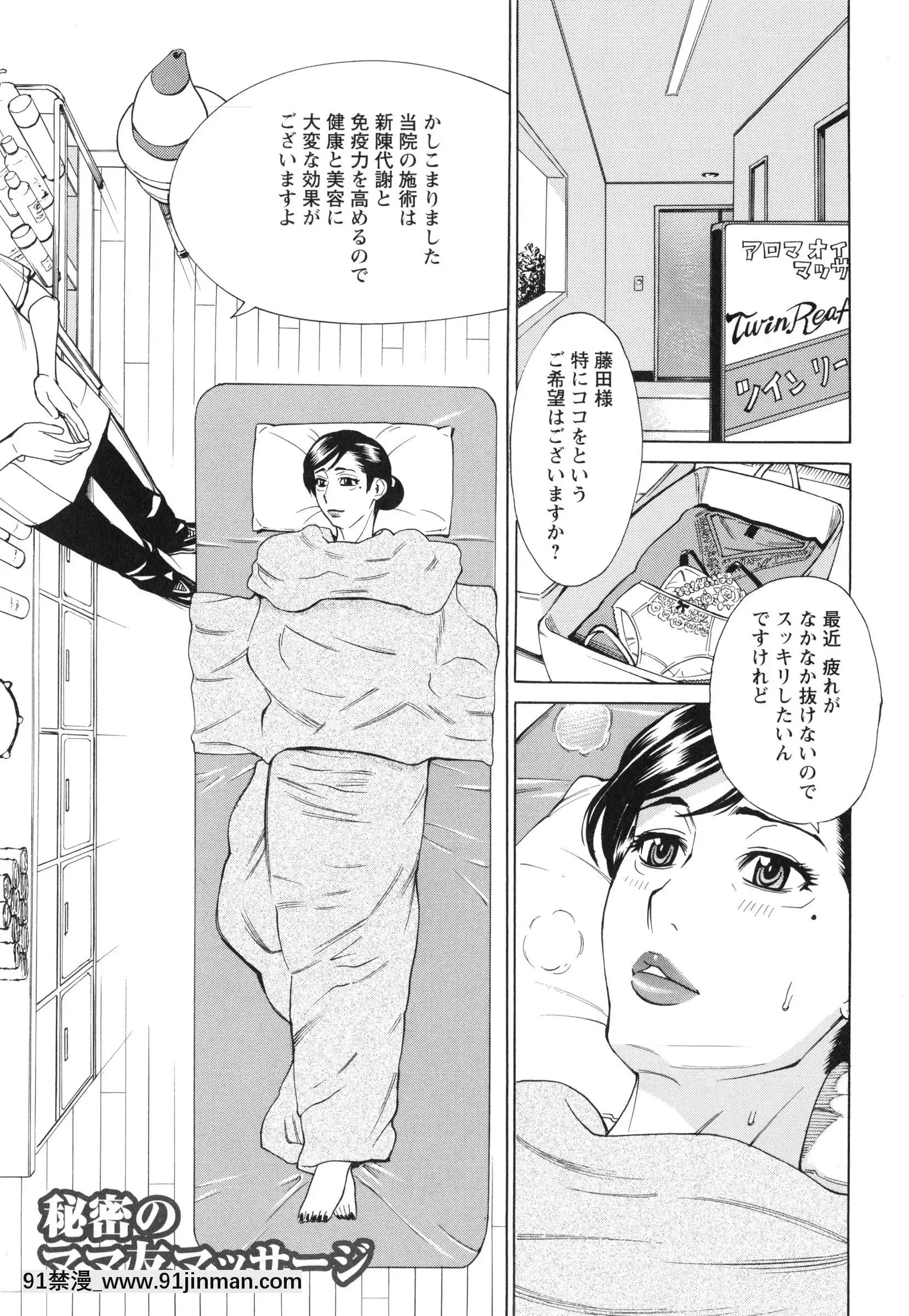 [牧部かたる]ポチャ妻肉図姦[h漫 繼父]