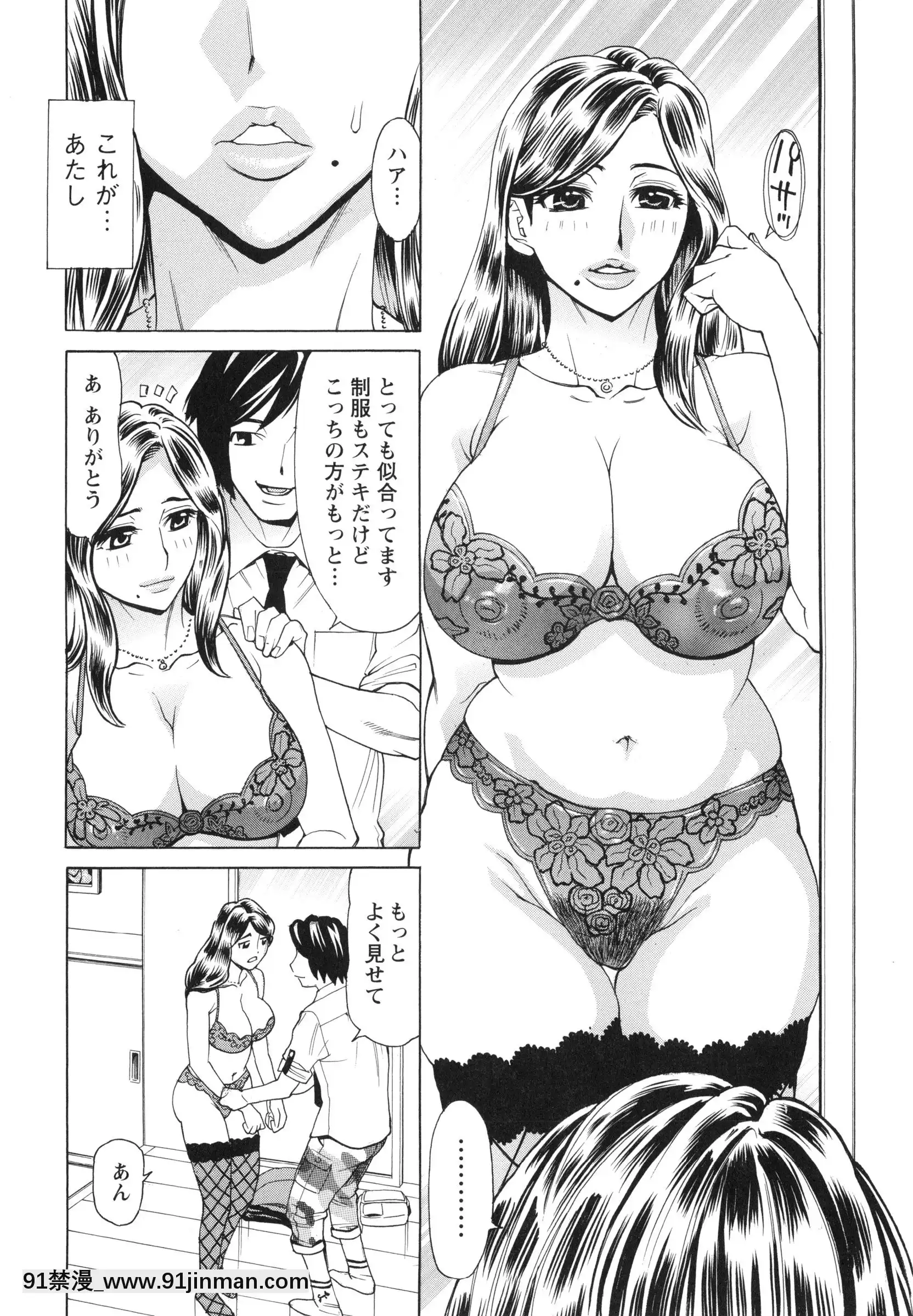 [牧部かたる]ポチャ妻肉図姦[h漫 繼父]