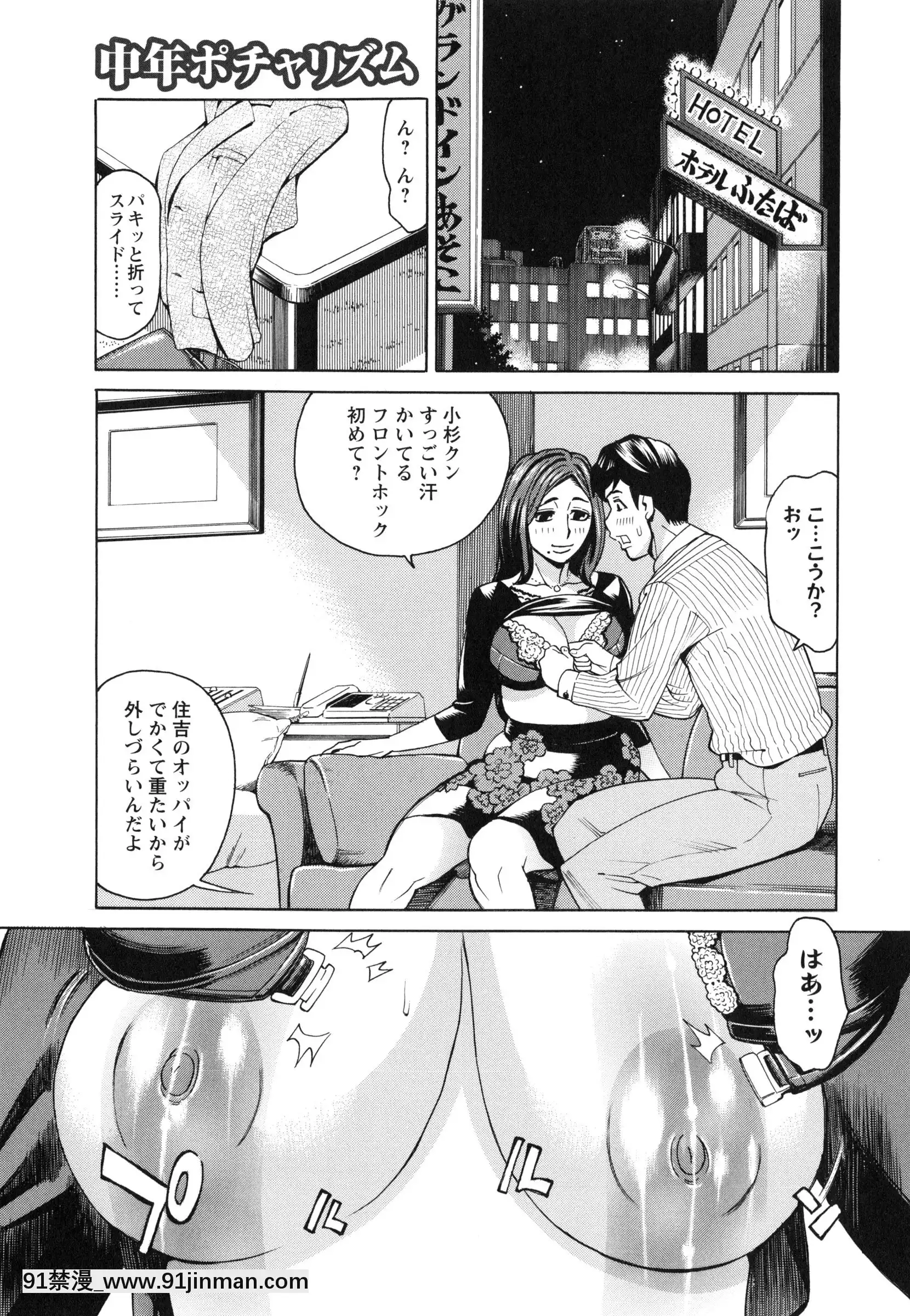 [牧部かたる]ポチャ妻肉図姦[h漫 繼父]