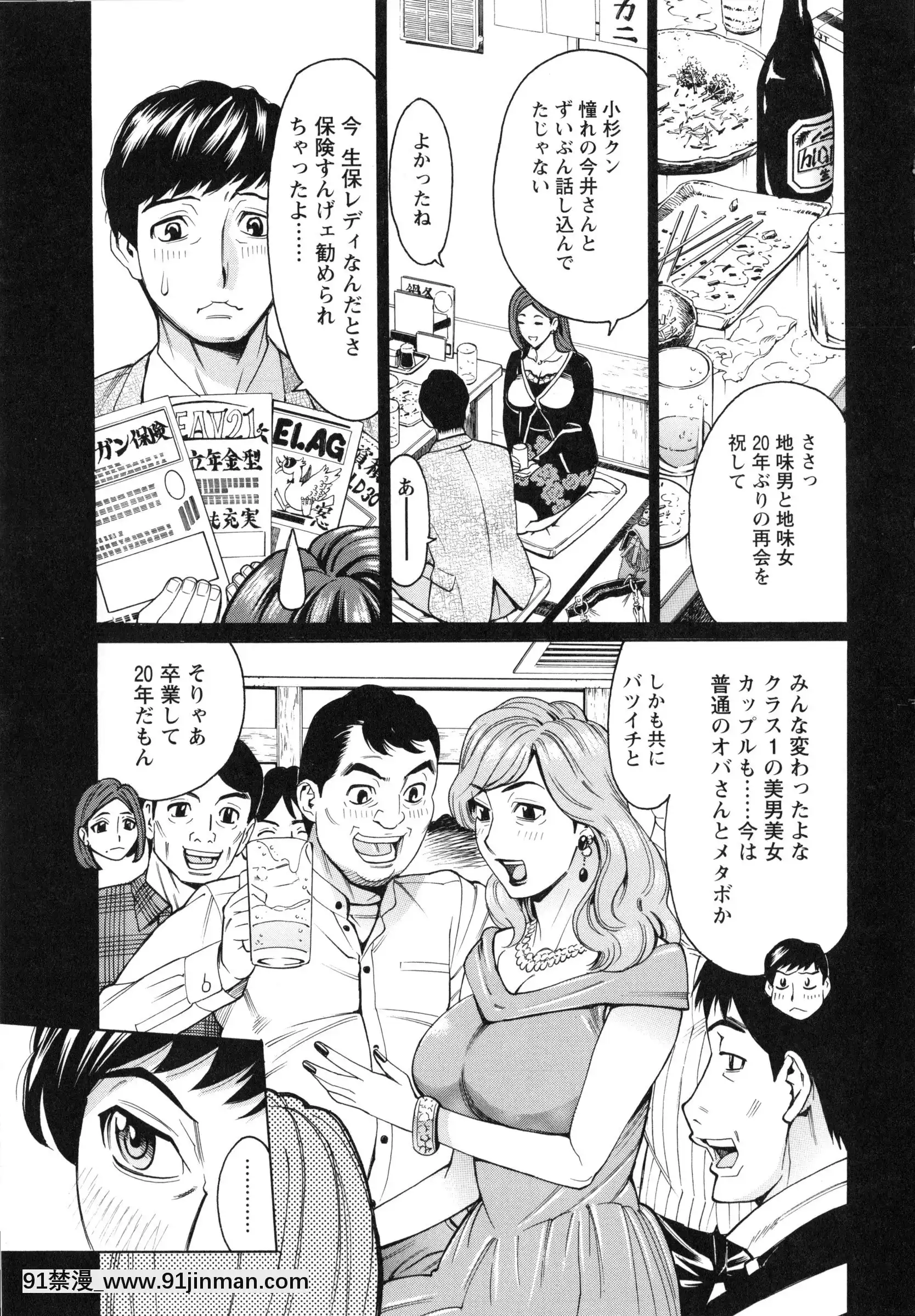 [牧部かたる]ポチャ妻肉図姦[h漫 繼父]