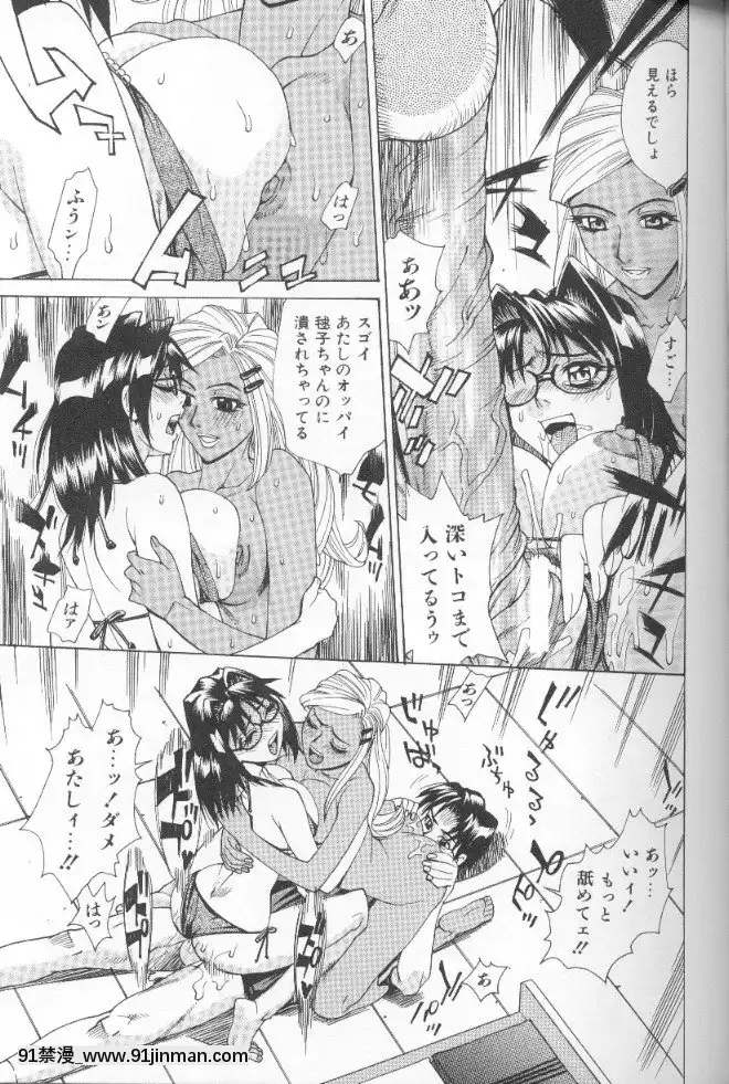 [牧部かたる]圧縮姦[健身房 h漫]