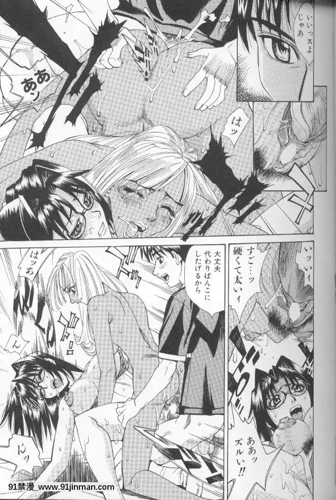 [牧部かたる]圧縮姦[健身房 h漫]