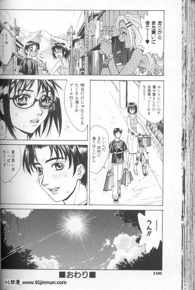 [牧部かたる]圧縮姦[健身房 h漫]