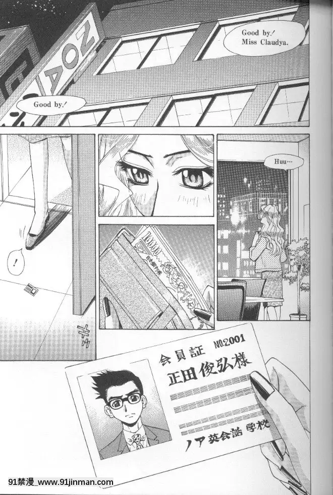 [牧部かたる]圧縮姦[健身房 h漫]