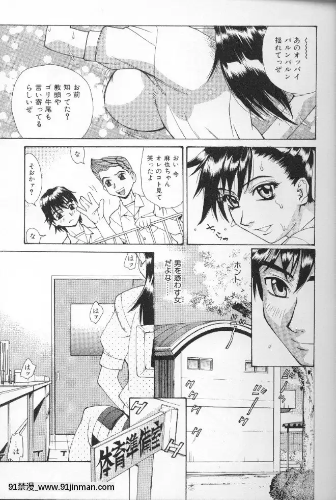 [牧部かたる]圧縮姦[健身房 h漫]