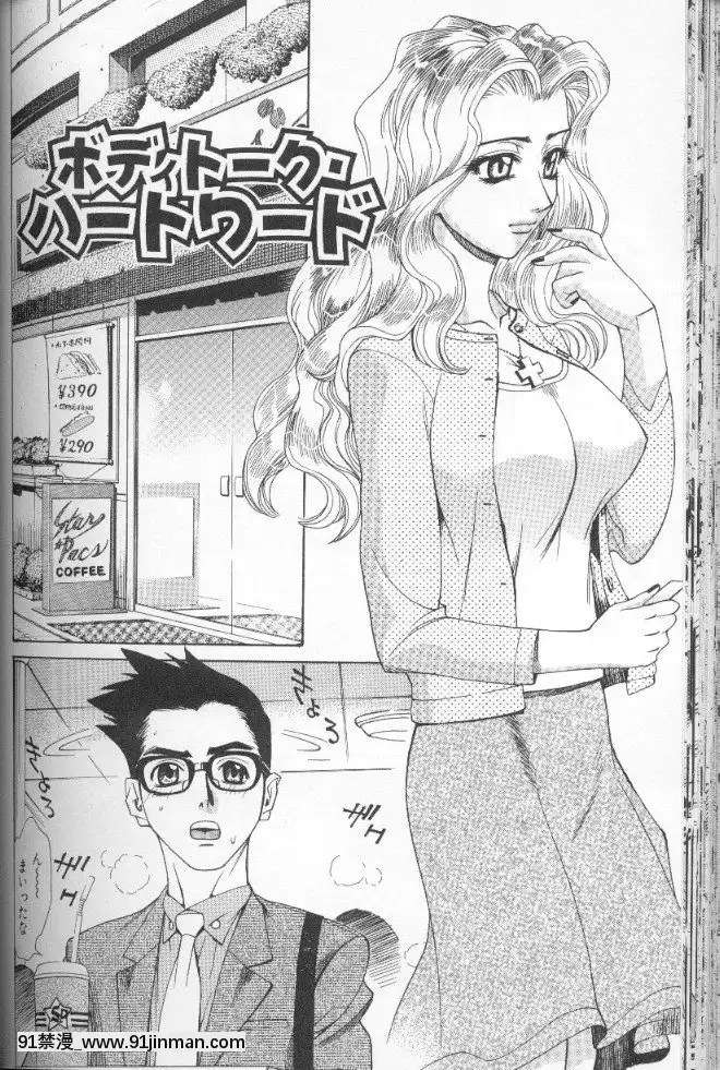 [牧部かたる]圧縮姦[健身房 h漫]