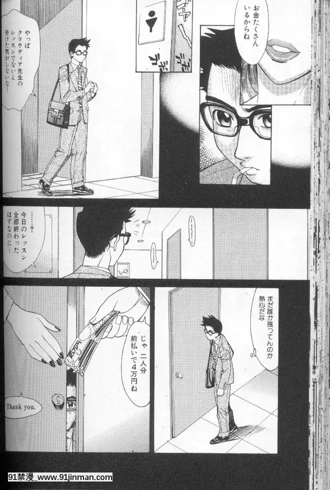 [牧部かたる]圧縮姦[健身房 h漫]