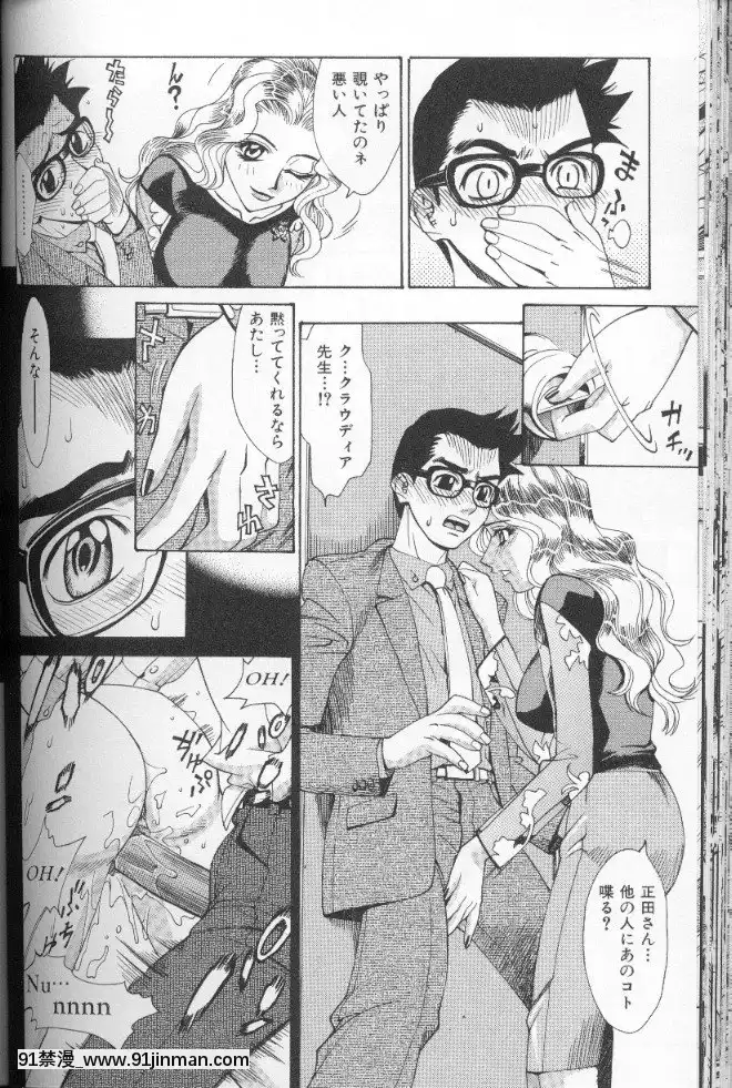 [牧部かたる]圧縮姦[健身房 h漫]