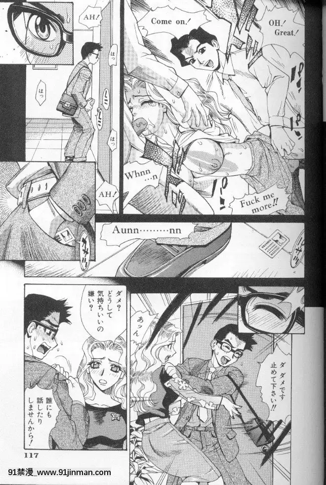 [牧部かたる]圧縮姦[健身房 h漫]