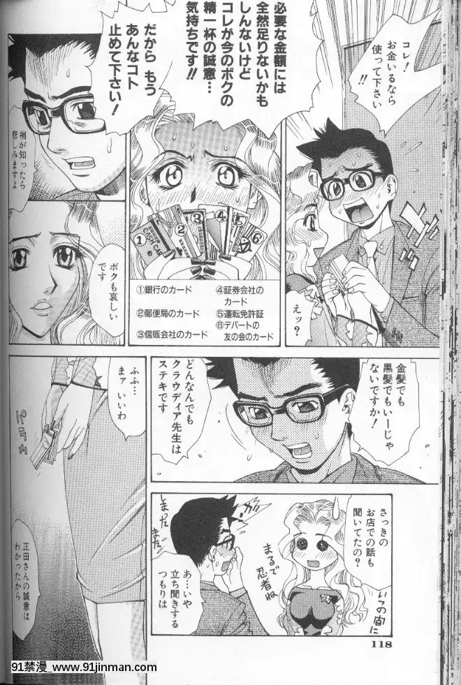 [牧部かたる]圧縮姦[健身房 h漫]