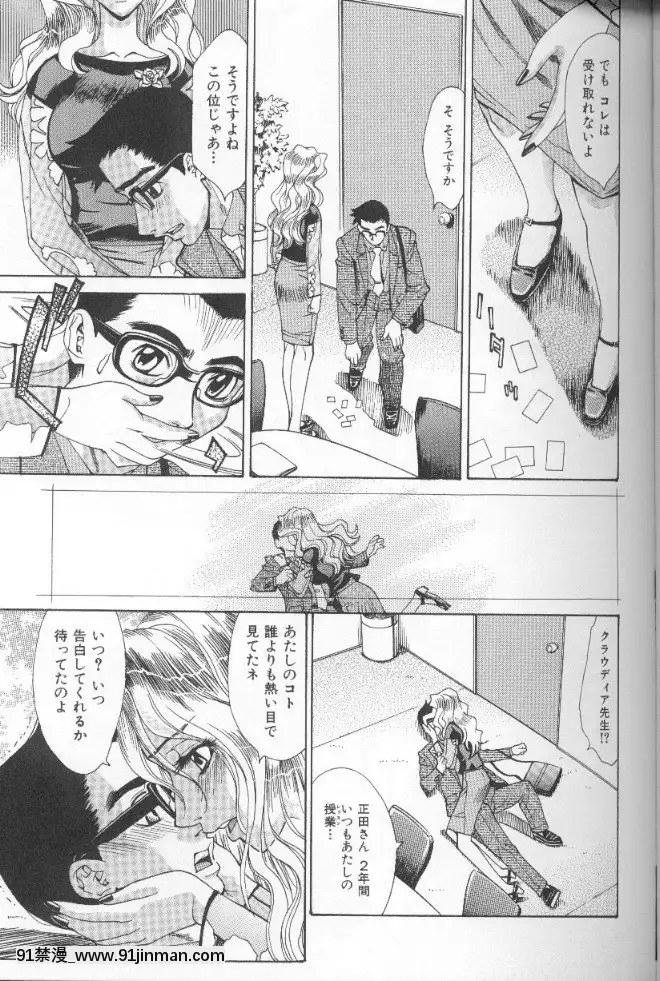 [牧部かたる]圧縮姦[健身房 h漫]
