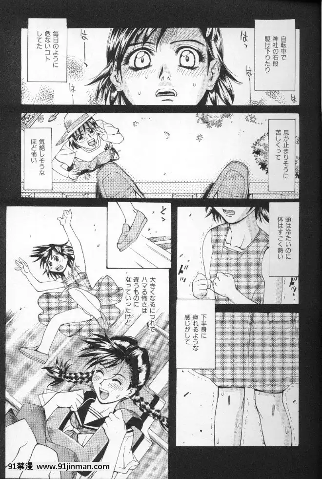 [牧部かたる]圧縮姦[健身房 h漫]