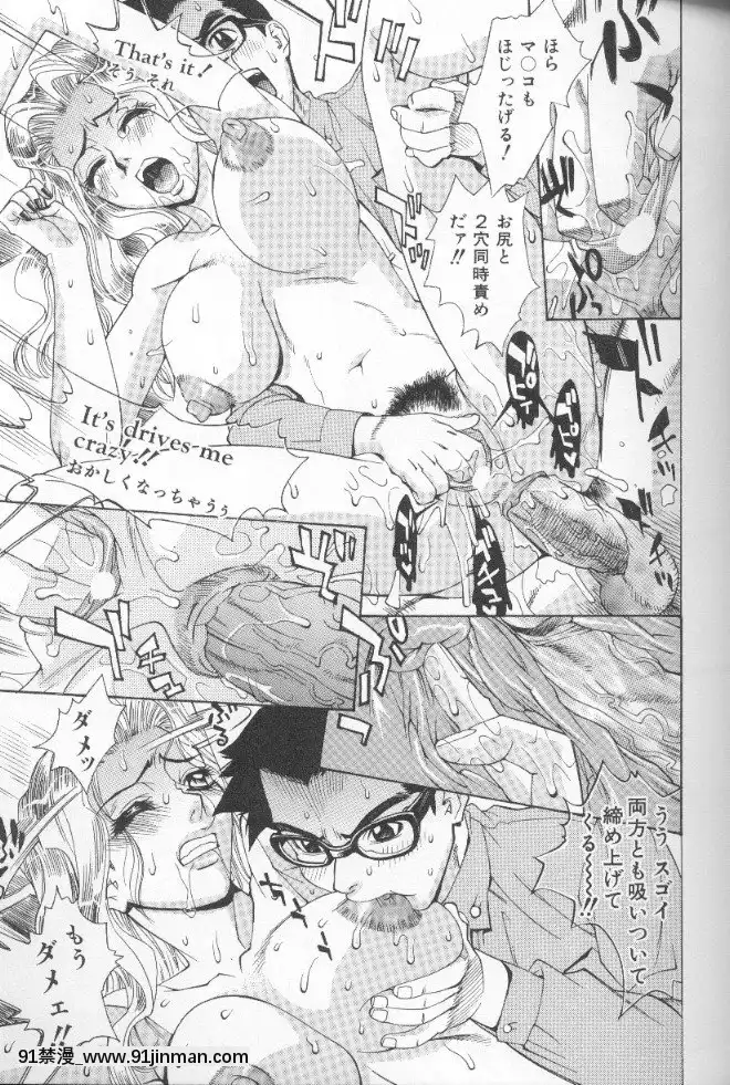 [牧部かたる]圧縮姦[健身房 h漫]
