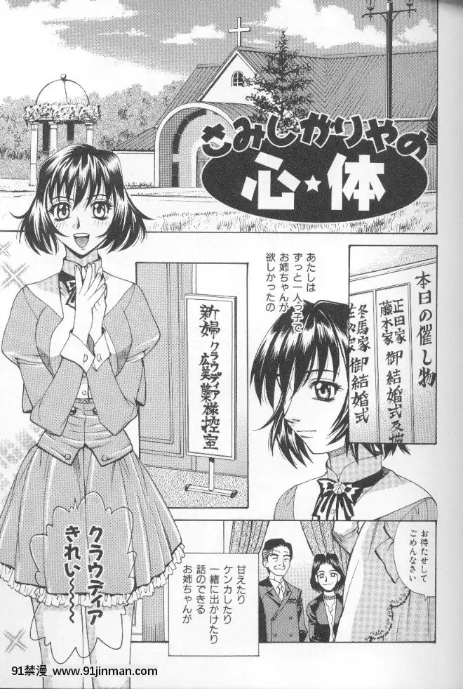 [牧部かたる]圧縮姦[健身房 h漫]