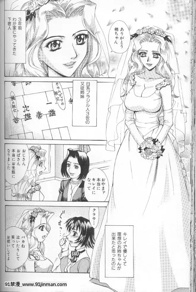 [牧部かたる]圧縮姦[健身房 h漫]