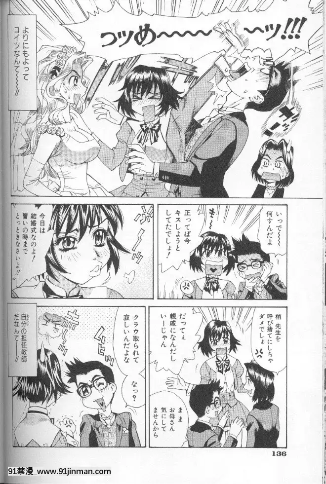 [牧部かたる]圧縮姦[健身房 h漫]