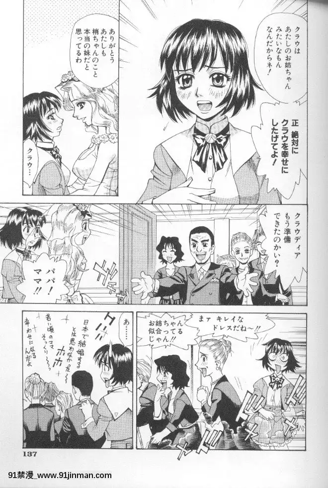 [牧部かたる]圧縮姦[健身房 h漫]