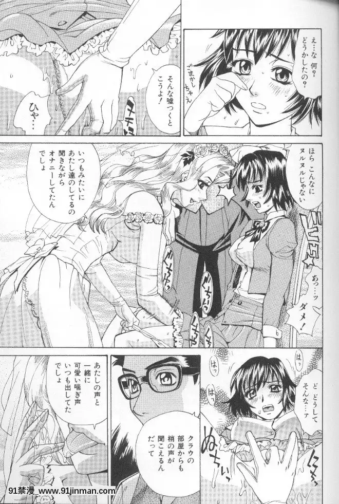 [牧部かたる]圧縮姦[健身房 h漫]