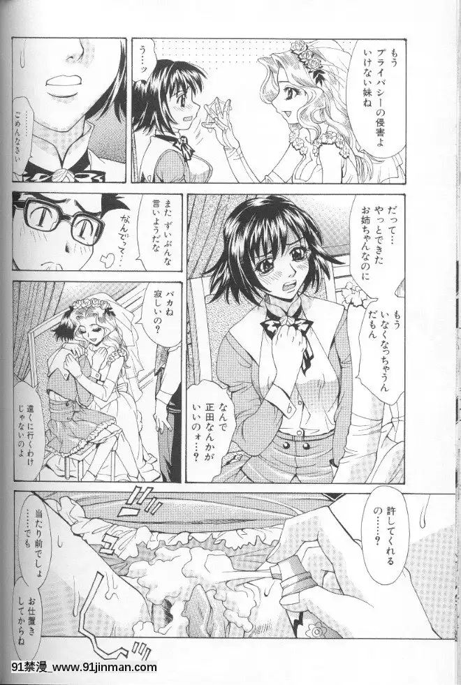 [牧部かたる]圧縮姦[健身房 h漫]