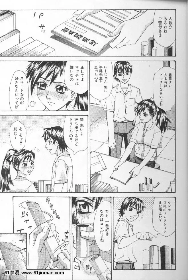 [牧部かたる]圧縮姦[健身房 h漫]