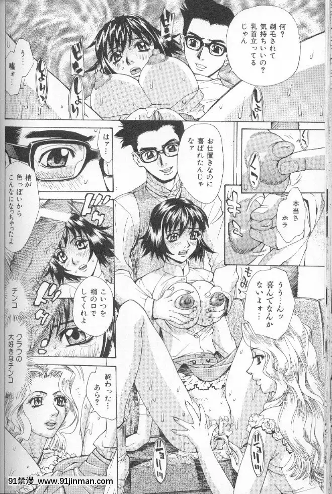 [牧部かたる]圧縮姦[健身房 h漫]