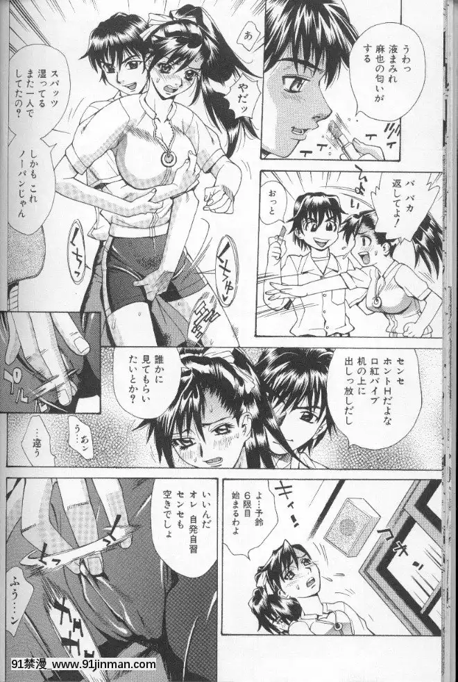 [牧部かたる]圧縮姦[健身房 h漫]