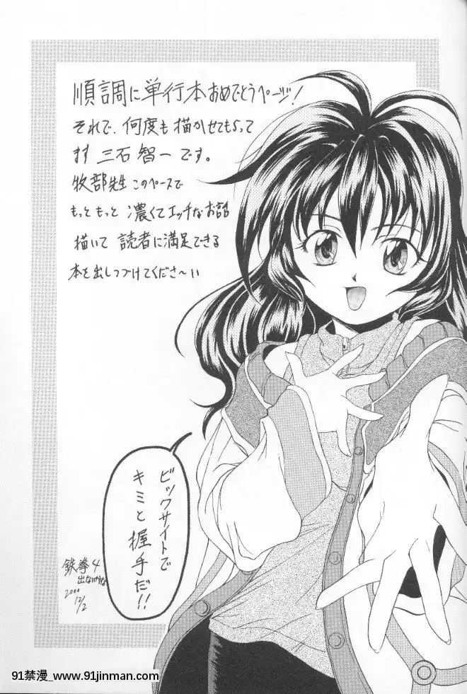[牧部かたる]圧縮姦[健身房 h漫]