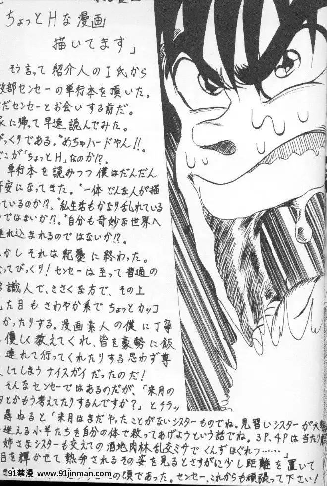 [牧部かたる]圧縮姦[健身房 h漫]