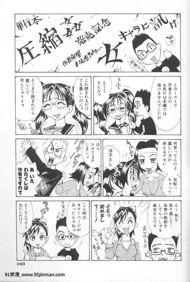 [牧部かたる]圧縮姦[健身房 h漫]