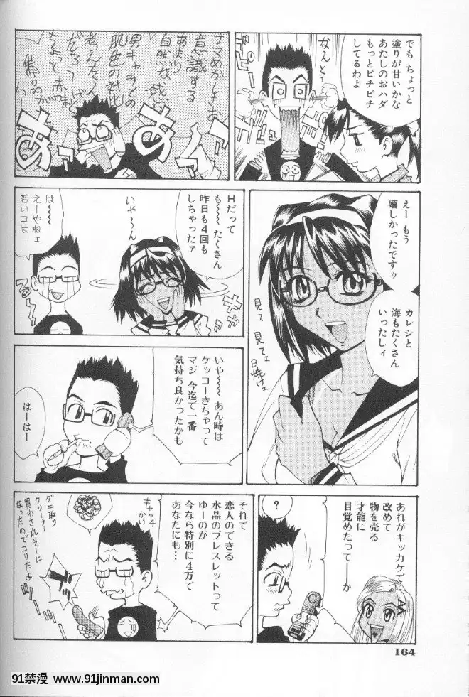 [牧部かたる]圧縮姦[健身房 h漫]