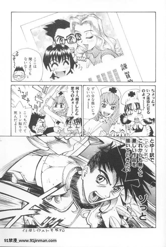 [牧部かたる]圧縮姦[健身房 h漫]