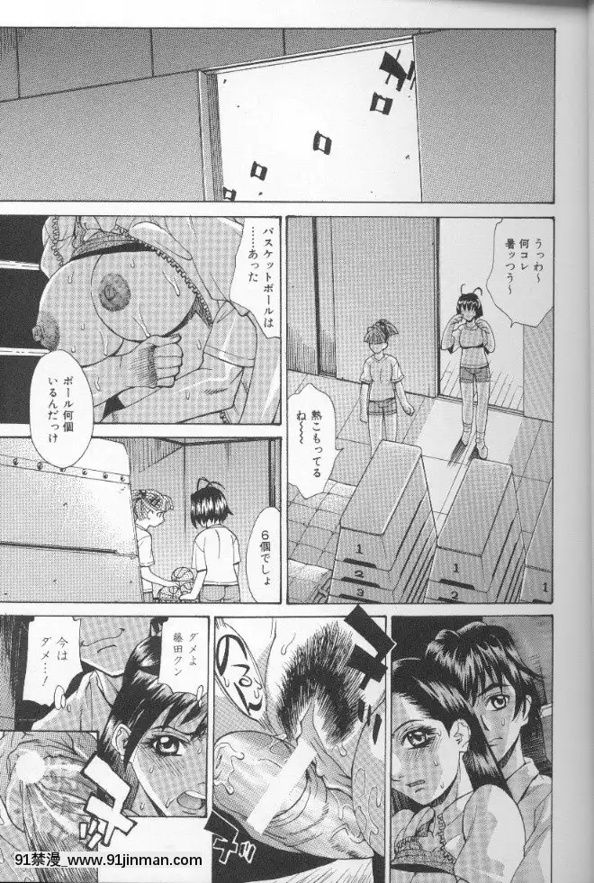 [牧部かたる]圧縮姦[健身房 h漫]
