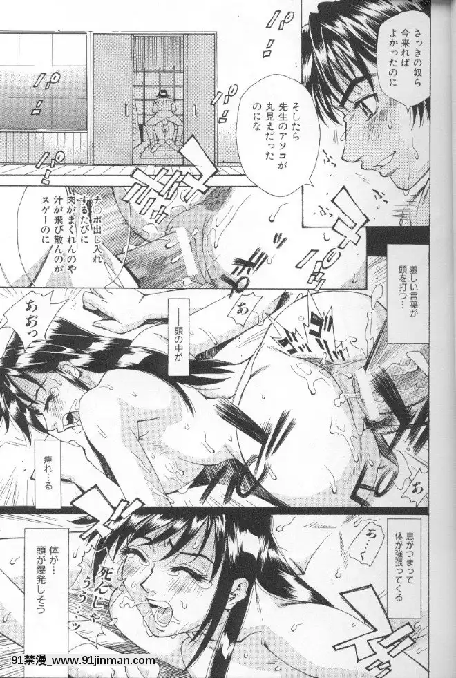 [牧部かたる]圧縮姦[健身房 h漫]