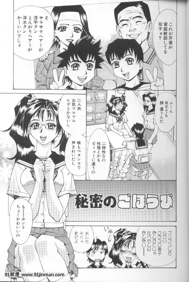 [牧部かたる]圧縮姦[健身房 h漫]