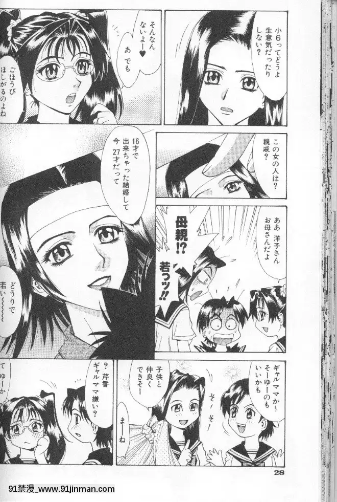 [牧部かたる]圧縮姦[健身房 h漫]