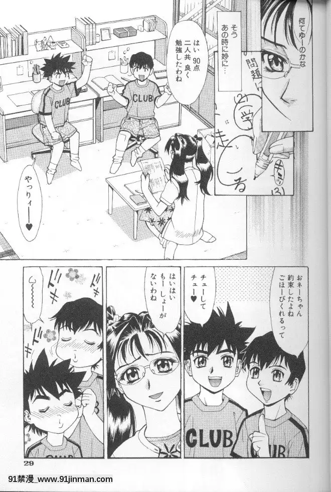 [牧部かたる]圧縮姦[健身房 h漫]