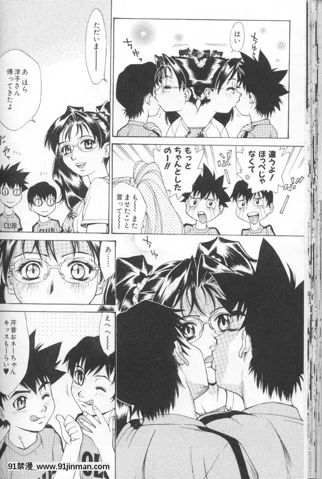 [牧部かたる]圧縮姦[健身房 h漫]