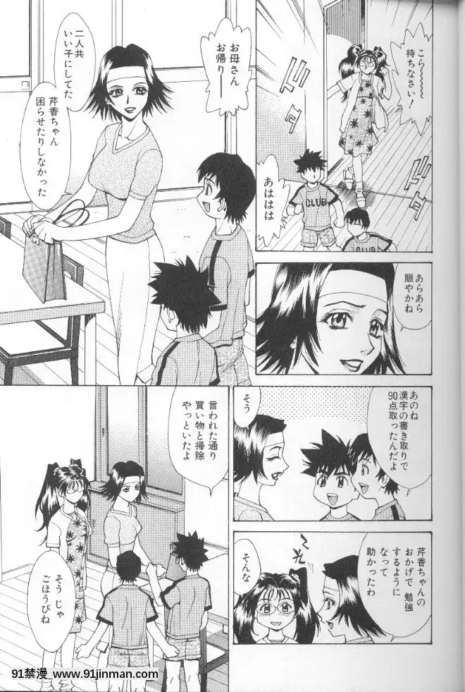 [牧部かたる]圧縮姦[健身房 h漫]