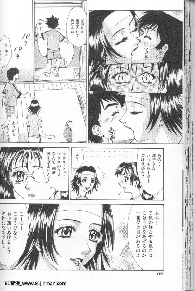 [牧部かたる]圧縮姦[健身房 h漫]