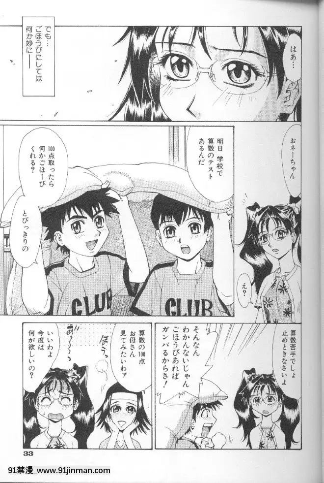 [牧部かたる]圧縮姦[健身房 h漫]